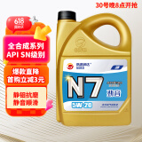 高德润达机油全合成机油 汽车保养汽机油润滑油 N7系列 SN级 5w-20  4L 