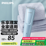飞利浦（PHILIPS）智能电动理发器成人儿童电推子 生日礼物送男士送老公 国家补贴  HC3689