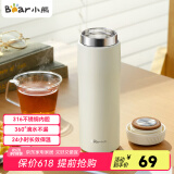 小熊（Bear）保温杯316不锈钢内胆 保冷杯大容量女士学生水杯460ml 家居馆