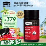 康维他（comvita）麦卢卡蜂蜜 UMF15+250g 新西兰原装进口天然蜂蜜送礼滋补营养品 【1瓶】250g1瓶装