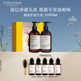 欧舒丹草本香纯净洗护发礼盒套装(洗发水+护发素各500ml)洗发露控油清洁