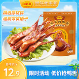 藤桥牌大卫鸭舌酱香味8根装温州特产鸭肉卤味熟食休闲零食鸭货