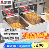 志高（CHIGO）电炸炉商用定时小吃油炸锅油炸机油条机薯条机家用电炸锅油炸炉炸串机企业采购 ZG-BK-ZL-82AD双缸