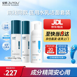 绽妍水乳 械字号医用透明质酸修护敷料 水光光子补水保湿面部护肤套装 【清洁修护】水乳+医用洁面150g