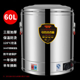 厨仕博电热蒸煮桶开水桶商用 三层防烫不锈钢烧水保温桶大容量加热汤煮茶水月子凉茶桶电烧水桶 60L无龙头(标配版)【全304钢底】