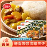 美味佳香辣咖喱100g*3家用拌饭拌面黄咖喱 复合调味料 块状咖喱