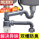 潜水艇厨房下水管三通双槽套装洗菜盆水槽淘菜盆洗碗池落水管洗碗机净水器排水配件下水道防臭防返水防溢水 洗菜盆下水管三通(可接洗碗机/净水器/小厨宝等