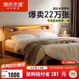 源氏木语全实木床北欧风小户型卧室家具橡木床现代简约主卧1.5m1.8m双人床 原木色低铺夜光床斜靠版【橡木】 1200mm*2000mm  框架结构