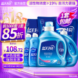蓝月亮 机洗手洗亮白套装 薰衣草香 2kg*1瓶+1kg*3袋+500g*2瓶+1kg*1瓶 
