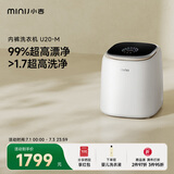 小吉（MINIJ）1kg内衣洗衣机迷你母婴洗衣机高洗净比高漂洗率智能投放U20-M