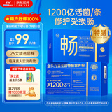 乐力肠胃肠道活性益生菌粉1200亿/条 便秘虚弱成人中年老人脾胃 理调