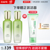 百雀羚（PECHOIN）护肤套装水清漾水乳补水保湿修护舒缓品质国货520送女友