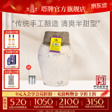 塔牌 绍兴黄酒 老酒10kg坛装20斤 15度清爽半甜型手工花雕酒 含酒吊 10L 1坛