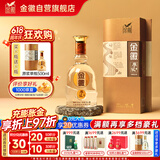 金徽 原浆 浓香型白酒 52度 500ml 单瓶装 