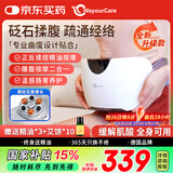 WayourCare砭石单头揉腹仪按摩仪器热敷腰腹部仿人手揉捏减肚子神器艾灸护理
