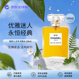 香奈儿（Chanel）五号浓香水(经典)N5 醛香花香调 100ml EDP 生日礼物自营