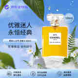 香奈儿（Chanel）五号浓香水(经典)N5 醛香花香调 100ml EDP 生日礼物自营