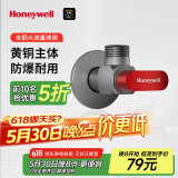 霍尼韦尔（Honeywell）黄铜球阀球形铜阀芯4分大流量三角阀壁挂炉热水器全铜八字阀