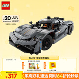 乐高（LEGO）积木拼装机械组系列42173 柯尼塞格灰色超跑男孩儿童玩具生日礼物