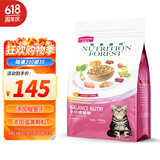 麦富迪营养森林全价猫粮20斤 英短美短缅因营养天然粮 成猫粮10kg