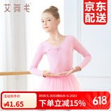 艾舞戈儿童舞蹈服女童专业练功服幼儿芭蕾舞裙衣服小女孩纱裙中国舞服 粉色-长袖 130