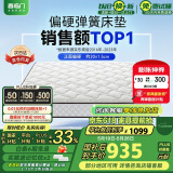 喜临门 椰棕床垫 邦尼尔弹簧床垫 抑菌防螨床垫 极光白2S 1.8x2米
