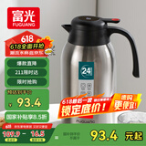 富光保温壶大容量304不锈钢显温保温壶家用暖壶按压式热水壶开水瓶
