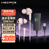 漫步者（EDIFIER）HECATE GM360有线游戏耳机入耳式降噪双动圈电脑手机吃鸡音乐电竞耳塞 3.5mm接口 声卡版【7.1环绕声】粉色