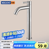 科固（KEGOO）K01036 加高面盆龙头单冷 台上盆艺术碗盆高脚水龙头304不锈钢