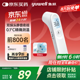 鱼跃(yuwell)医用电子体温额温枪温度计婴儿童老人体温计家用精准YT-1
