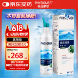菲丝摩尔洗鼻器海盐水洗鼻盐鼻炎喷雾洗鼻水鼻腔冲洗器生理性海水成人儿童