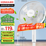 康佳（KONKA）电风扇家用风扇立式摇头落地扇节能轻音小风扇卧室空气循环扇台式换气扇交流定频电扇KF-L21D35