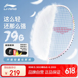 李宁（LI-NING）羽毛球拍单拍5U超轻全碳素碳纤维羽拍锋影小钢炮已穿线 白色