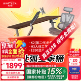Brateck电动升降桌 北弧人体工学椅电脑显示器支架 三合一办公套装