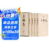 三国志（套装共4册 国学典藏版 裴松之注）