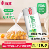 美丽雅保鲜袋背心式400只 中号食品级加厚密封袋 一次性冰箱连卷分装袋