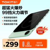 TOKIT厨几【国家补贴】电磁炉2.0超薄家用小型触控按键变频连续小火99挡火力恒温均火大功率TCL04M 超薄电磁炉Lite【牛油果绿】