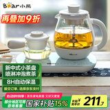 小熊（Bear）煮茶器煮茶壶 0.8L蒸汽喷淋式蒸茶壶养生壶电水壶热水壶304不锈钢烧水壶茶具黑茶ZCQ-A08E1