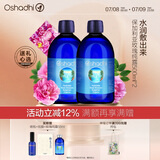 Oshadhi德国O家玫瑰纯露500ml*2 补水爽肤水玫瑰水湿敷水护肤品套装礼物