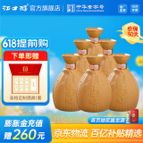 江口醇老酒坛 浓香型白酒 口粮酒 优级光瓶酒 自饮送礼 52度 500mL 6瓶 整箱装