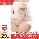 十月结晶 多功能收腹带收胃带月子用品产后束缚带 均码