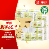 心相印婴儿抽纸3层100抽*24包M码（母婴可用 宝宝纸巾 整箱销售）