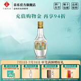 文君酒 白酒 小酒版 45度情怀装 浓香型 剑南春集团宴请送礼 45%vol 125mL 1瓶 单瓶装