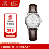 天王（TIAN WANG）手表女 沧海系列简约皮带石英女表白色LS3886S/D-A-A