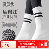 雪茜曼（XUEXIMAN）瑜伽袜子女中筒棉袜夏季普拉提健身舞蹈专业防滑短运动地板袜子