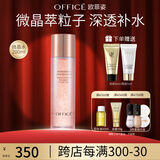 欧菲姿（OFFICE）卓妍凝润爽肤水 保湿水乳缺水干燥护肤品微晶萃水送女生生日礼物 微晶萃水200ml