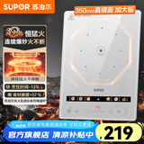 苏泊尔（SUPOR）电磁炉 家用电磁炉 2200W大功率电磁炉新款 一体透彩整板电磁灶火锅炉 气流倍增散热技术 9档调控 【0.8秒急速升温】