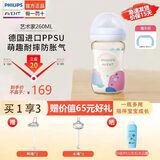 新安怡（AVENT）飞利浦新安怡奶瓶宽口径PPSU新生儿仿母乳喝水儿童耐摔吸管水杯 新款艺术家 260ml 带1-3月奶嘴