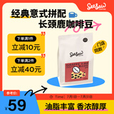 Seesaw 长颈鹿意式拼配咖啡豆200g/包 经典意式浓郁风味口粮豆