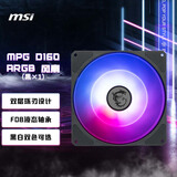 微星（MSI）MPG D160 ARGB 黑色款 刀锋300同款 16cm双螺旋风扇散热  FDB轴承 三档转速调节
